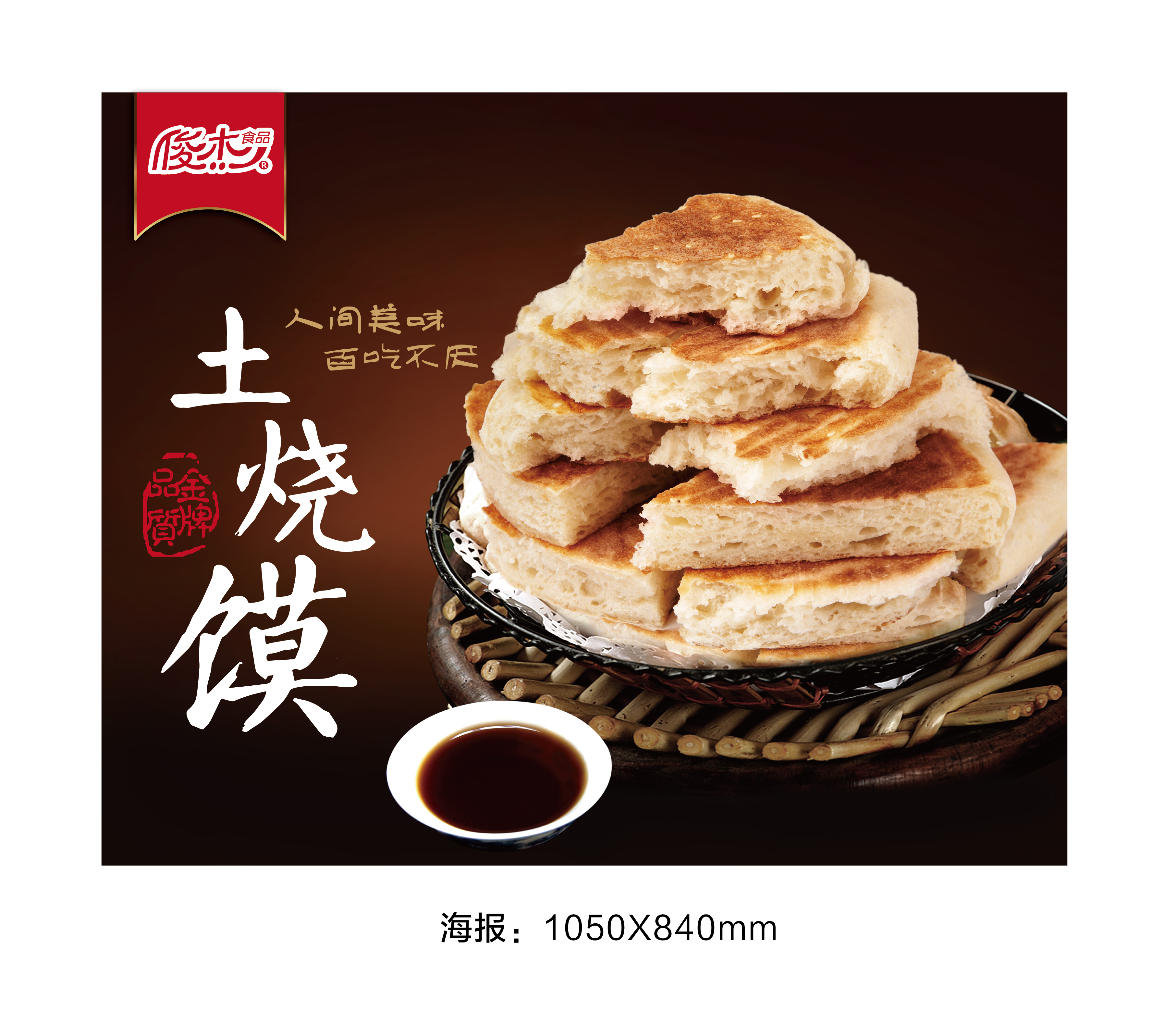看，這是什么？這不是傳說中的土燒饃嗎？
